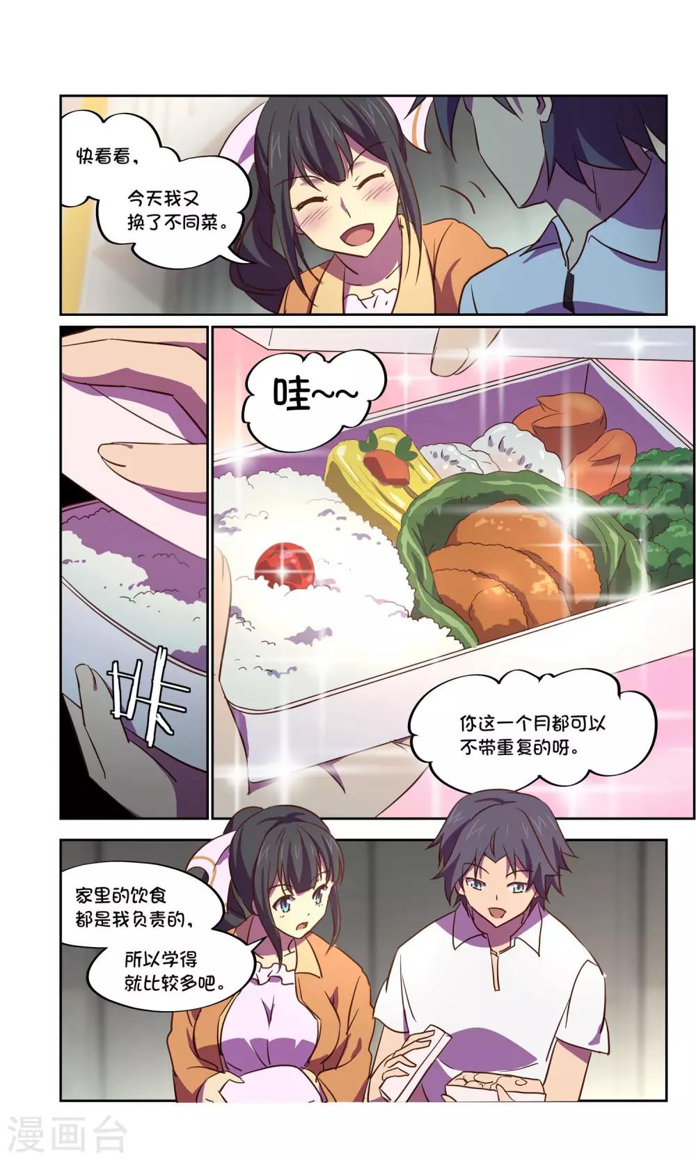 第31话 风暴37