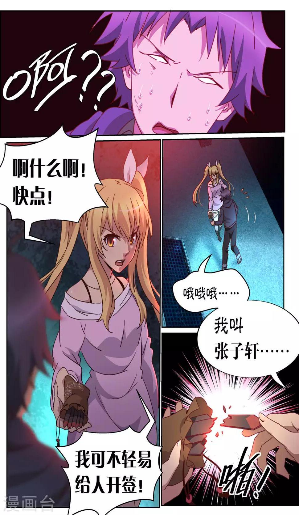 第4话 命签4