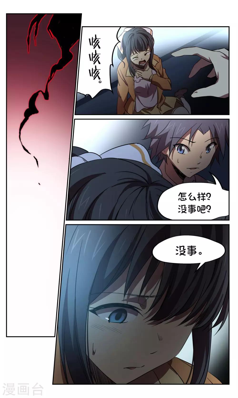 第33话 风暴58