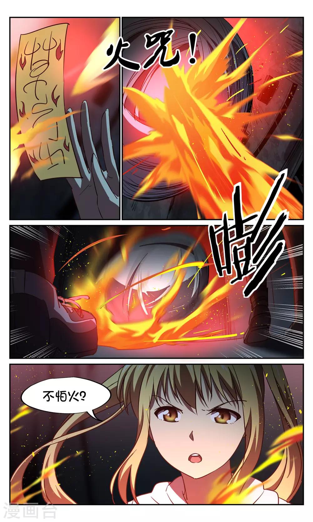 第44话 鬼蜘蛛211