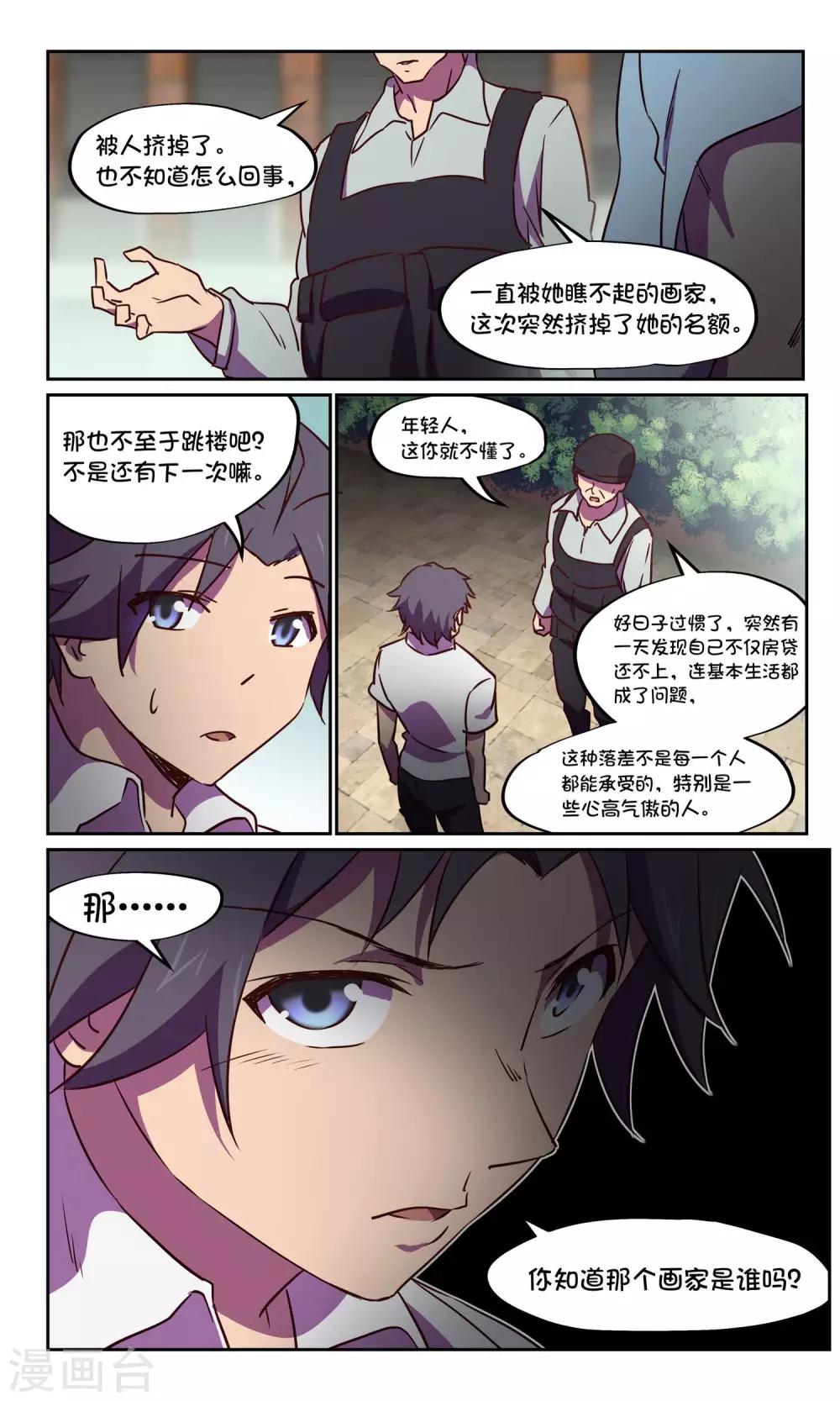 第34话 风暴67