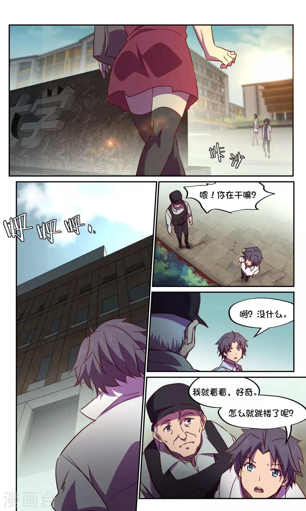 第34话 风暴65