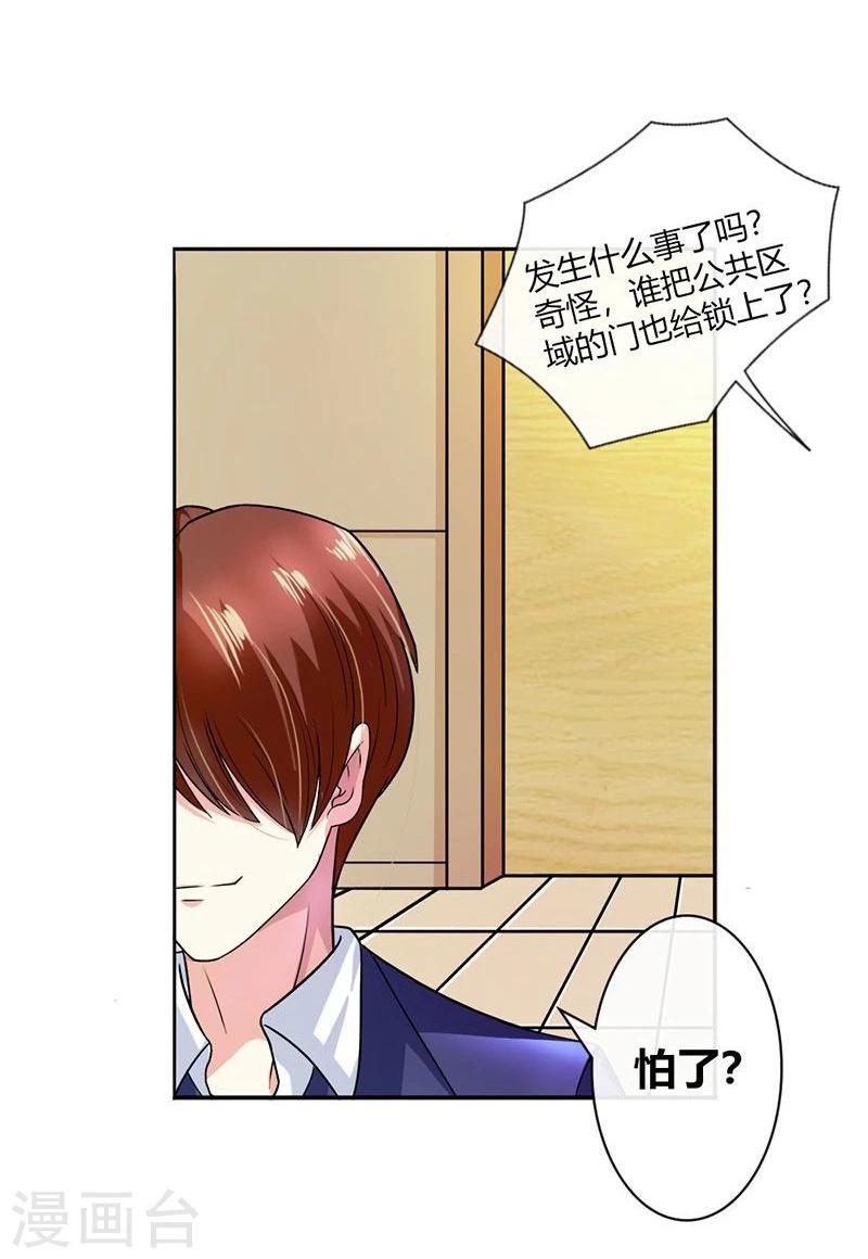 第2话 他会放过我吗？11