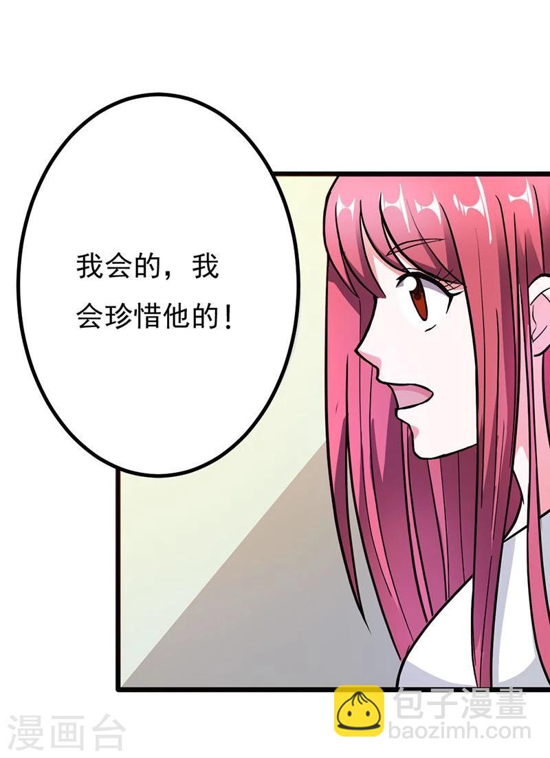 第8话 请好好珍惜12