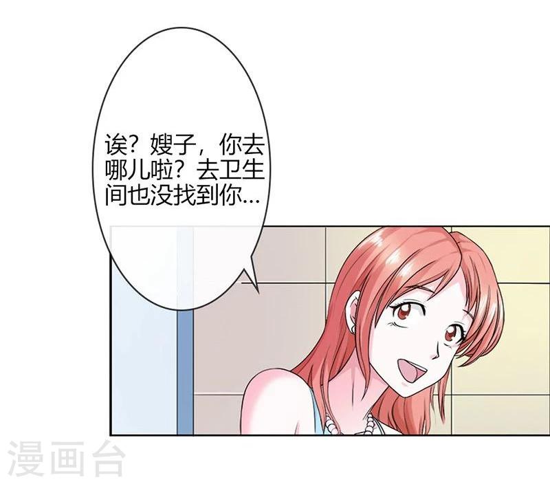 第2话 他会放过我吗？15
