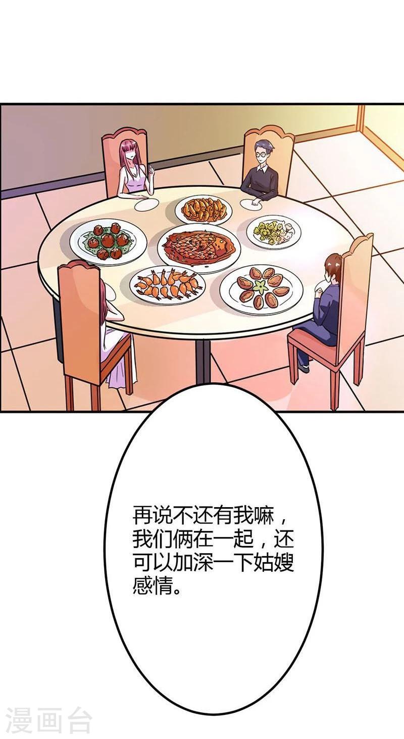 第6话 我们俩一起加深下感情19
