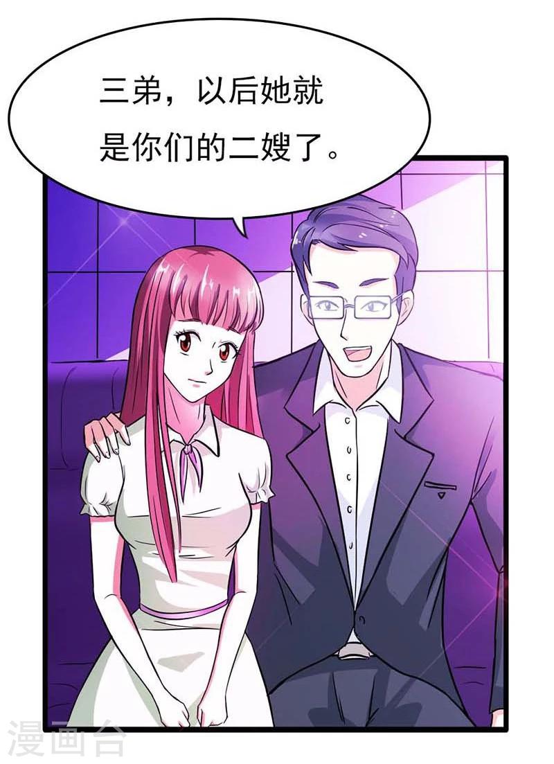第14话 被女人迷得不能入睡了么11