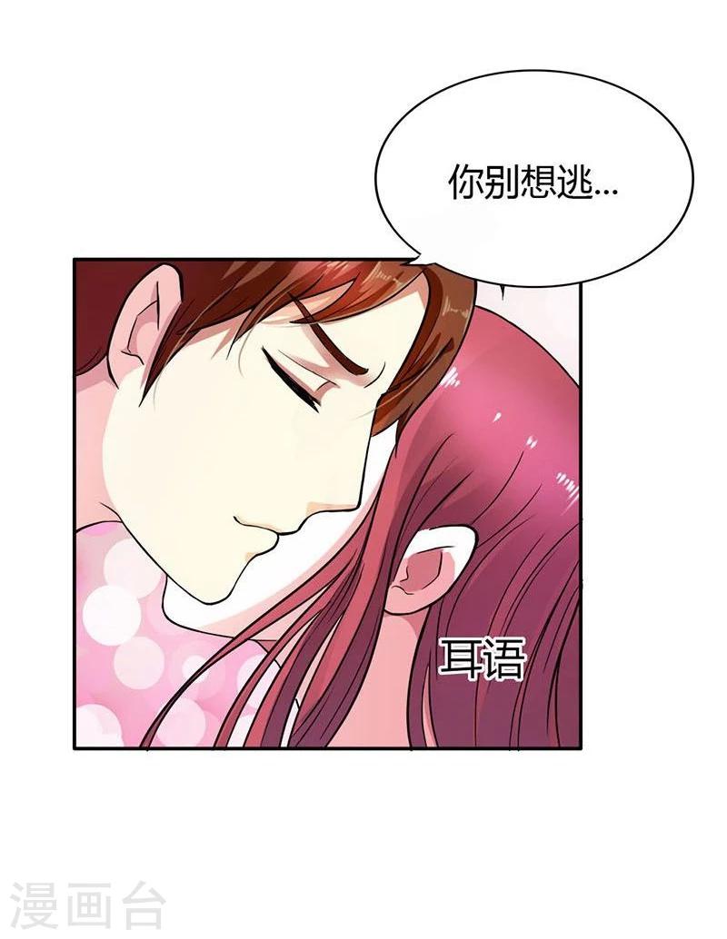 第4话 女人，你别想逃12