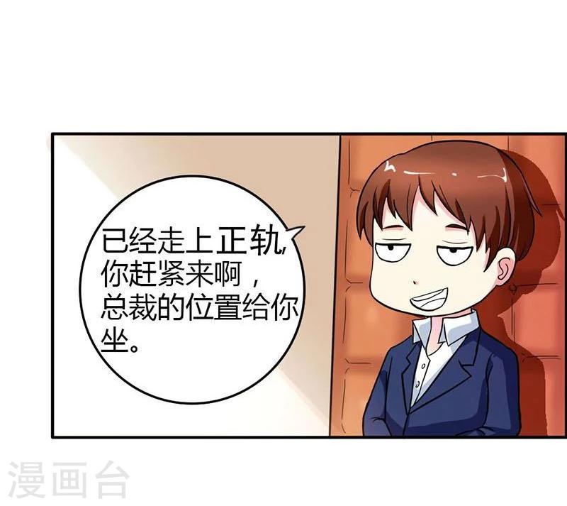 第6话 我们俩一起加深下感情10