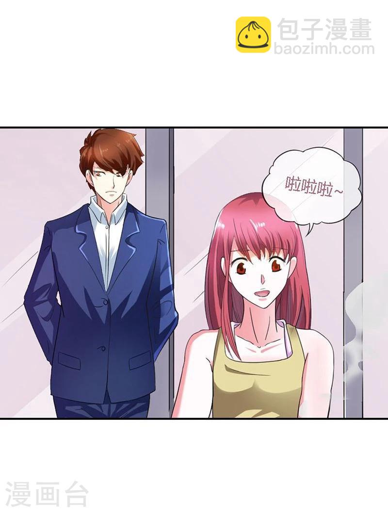 第3话 重色轻友23