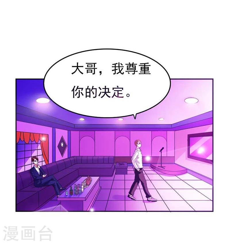最终话 我尊重你的决定20