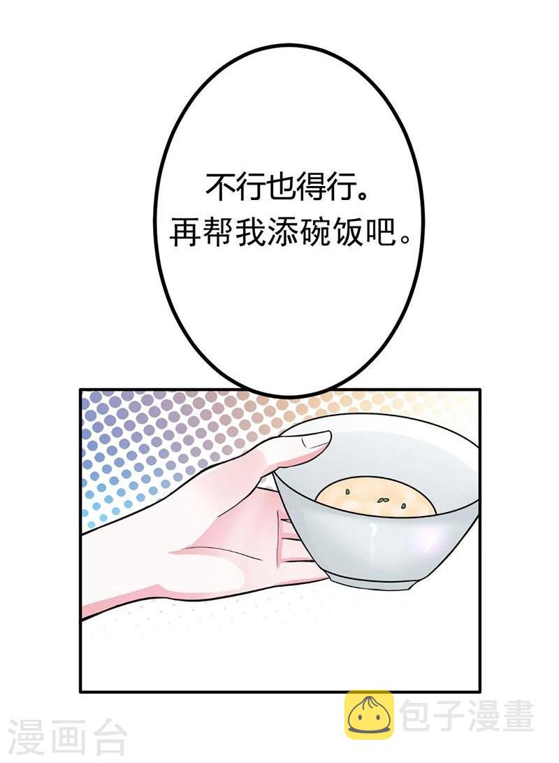 第7话 你还敢说失忆？7