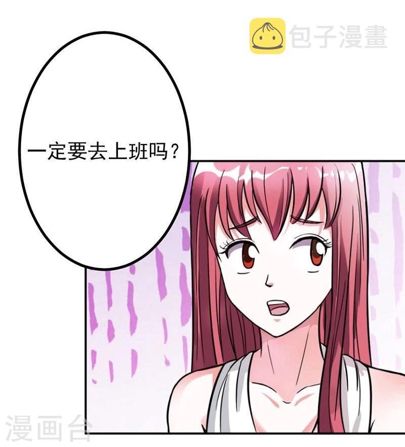 第7话 你还敢说失忆？15