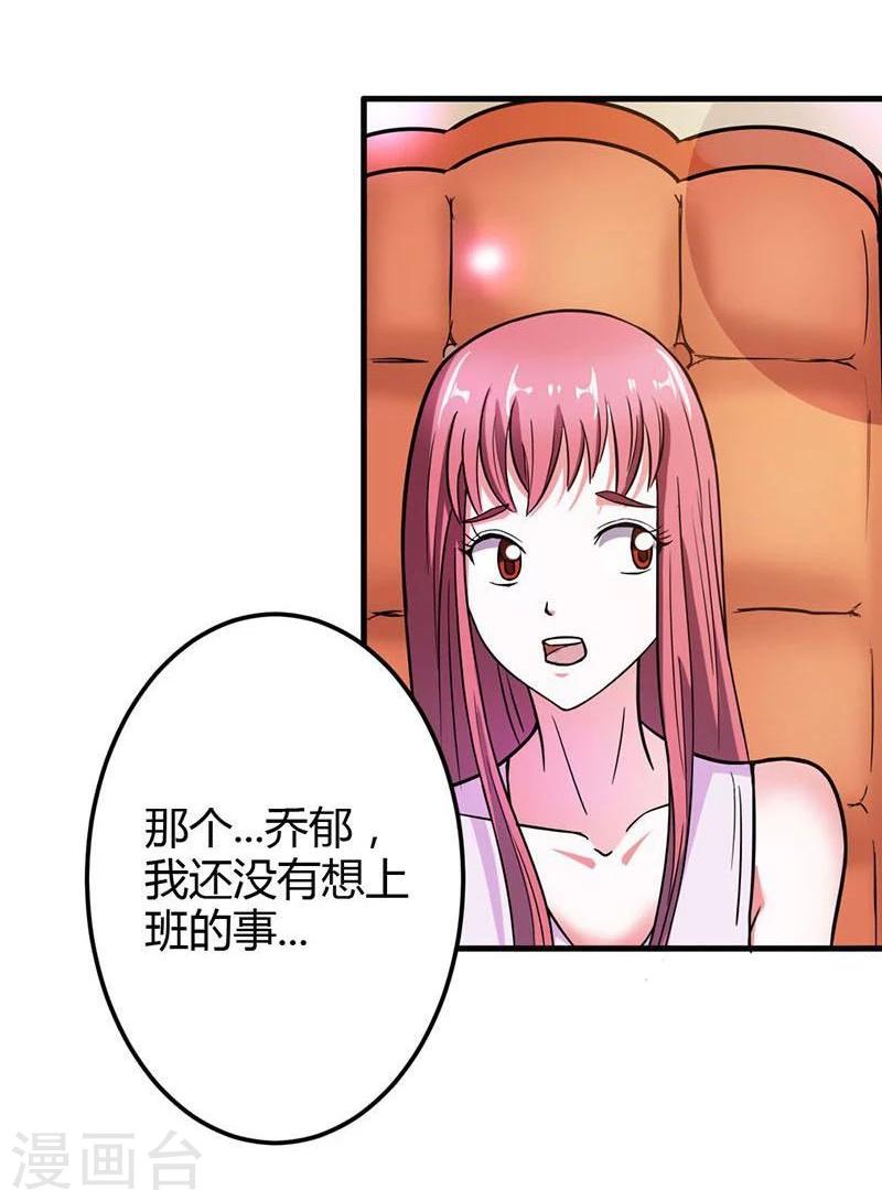 第6话 我们俩一起加深下感情15