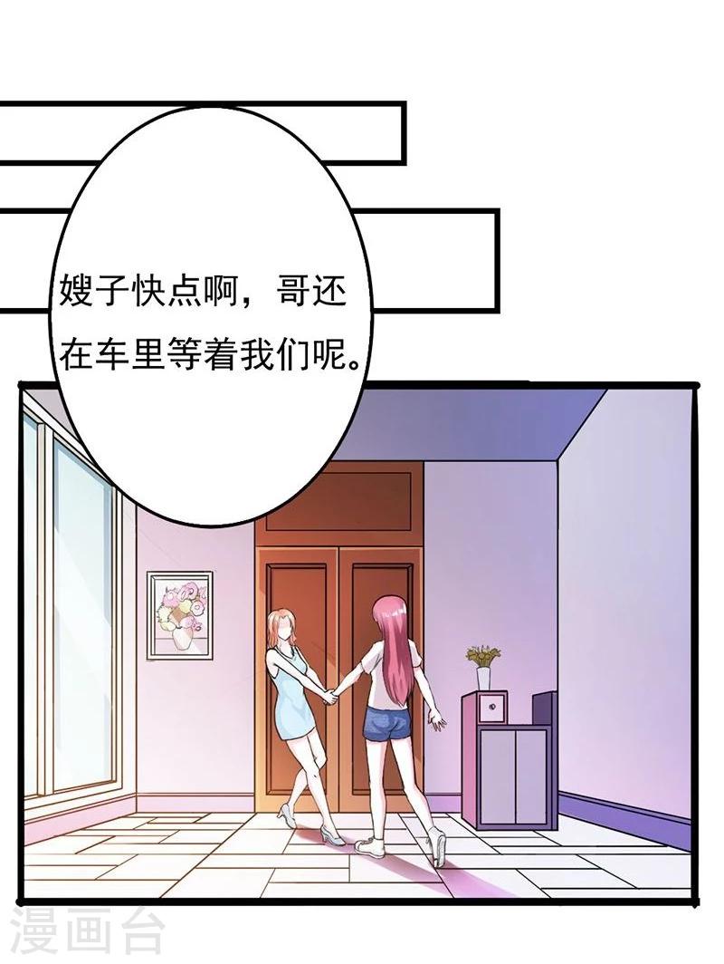 第7话 你还敢说失忆？14