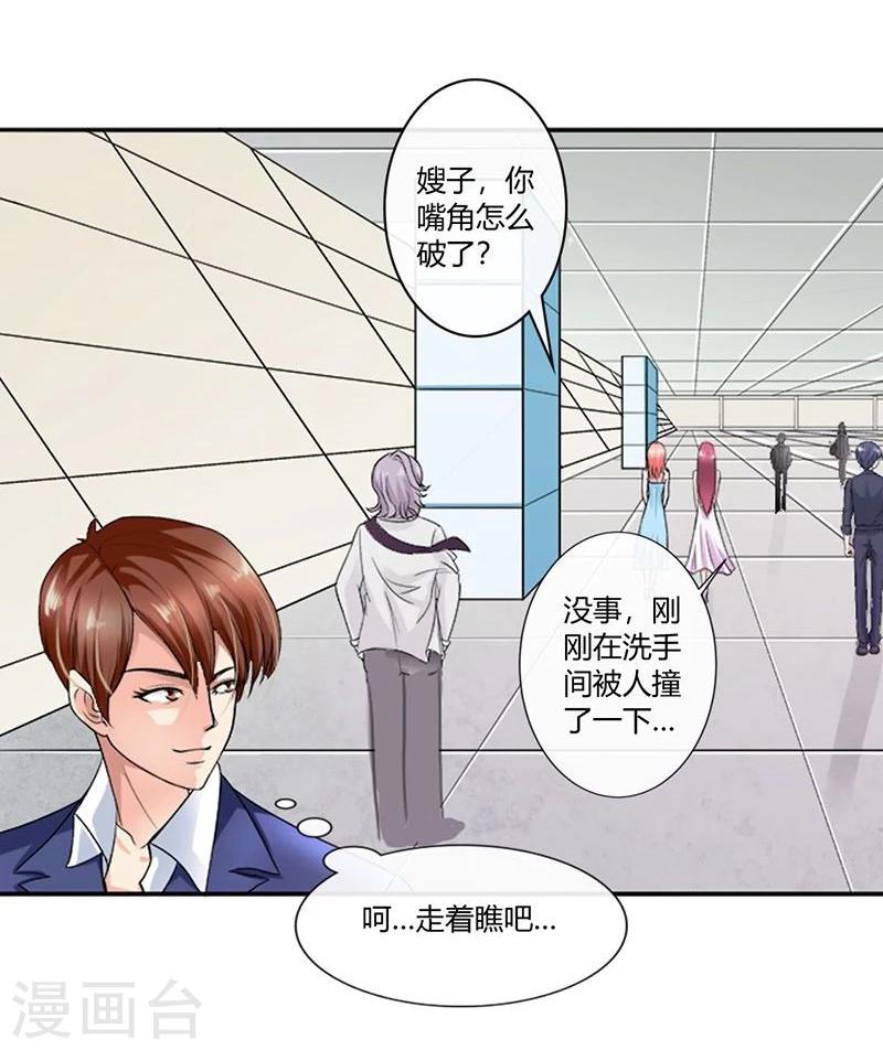 第2话 他会放过我吗？16