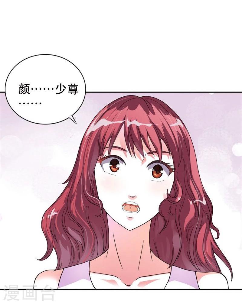 第1话 想我了吗？6