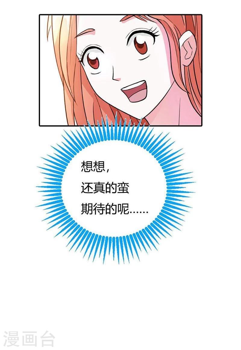 第6话 我们俩一起加深下感情20