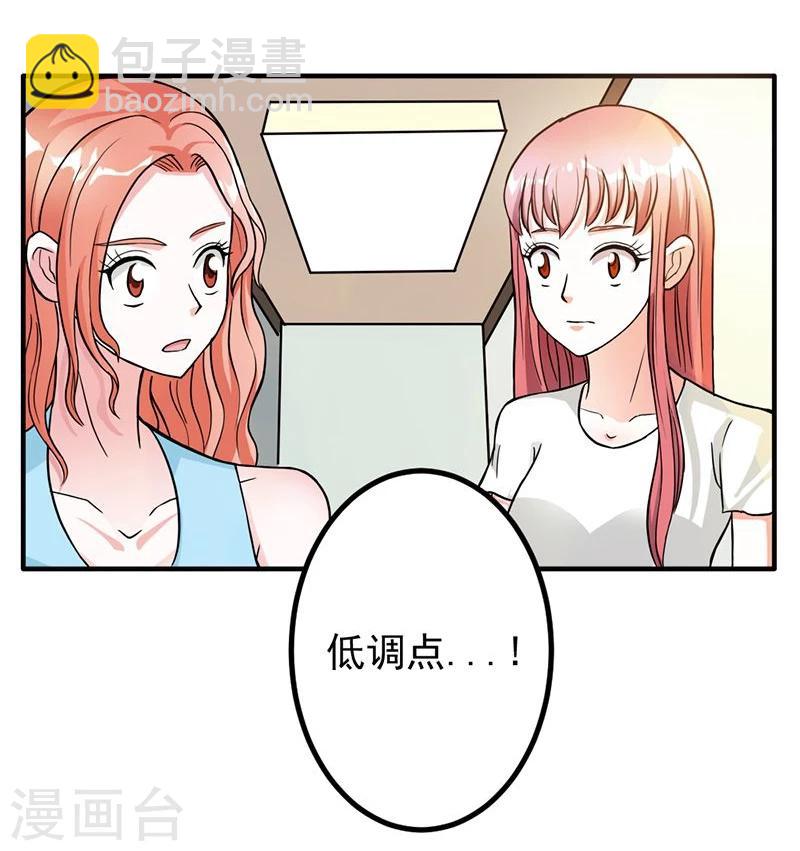 第8话 请好好珍惜3