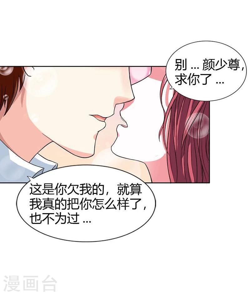 第4话 女人，你别想逃17