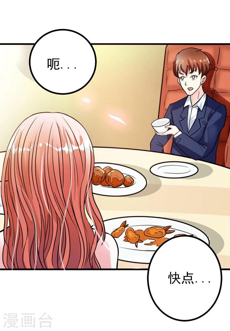 第7话 你还敢说失忆？8