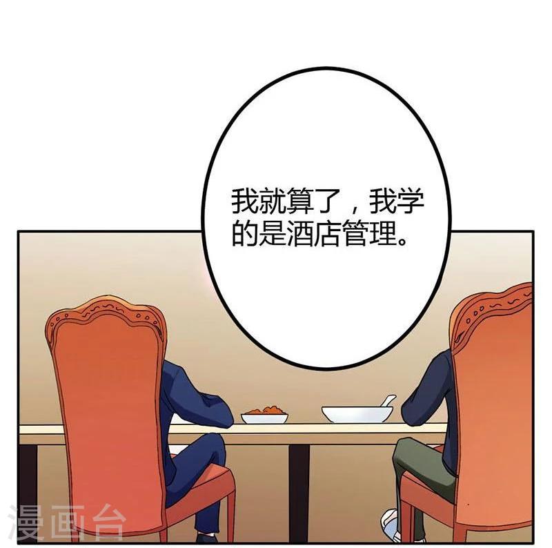 第6话 我们俩一起加深下感情11