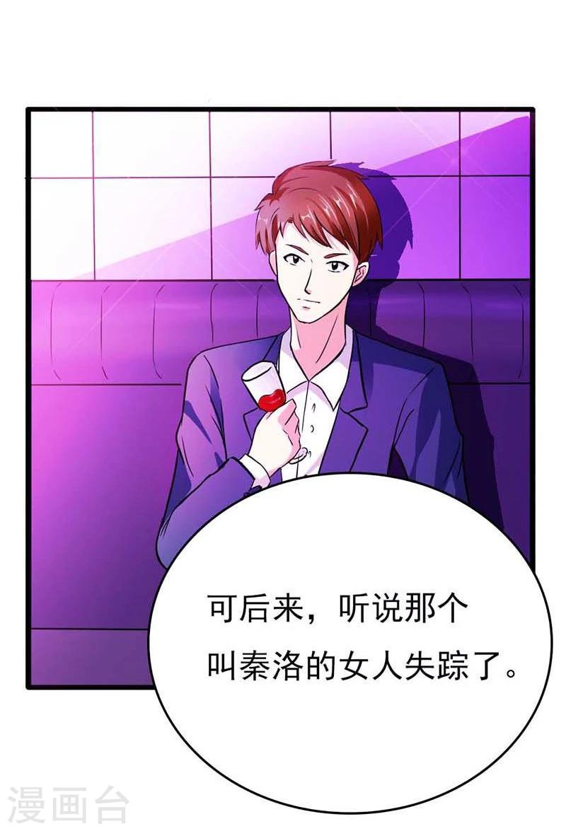 第14话 被女人迷得不能入睡了么10