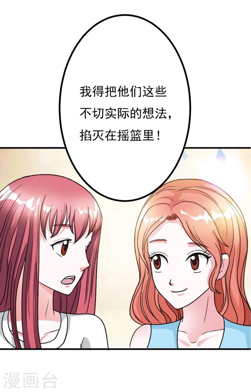 第8话 请好好珍惜6