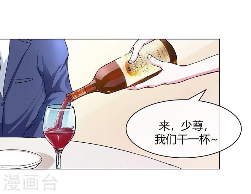 第2话 他会放过我吗？26