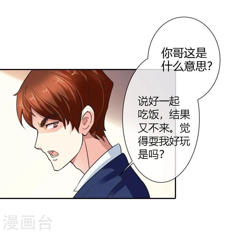 第3话 重色轻友8