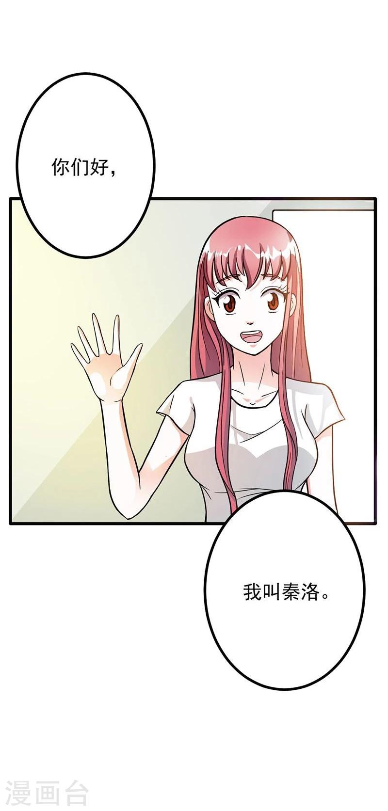 第7话 你还敢说失忆？21