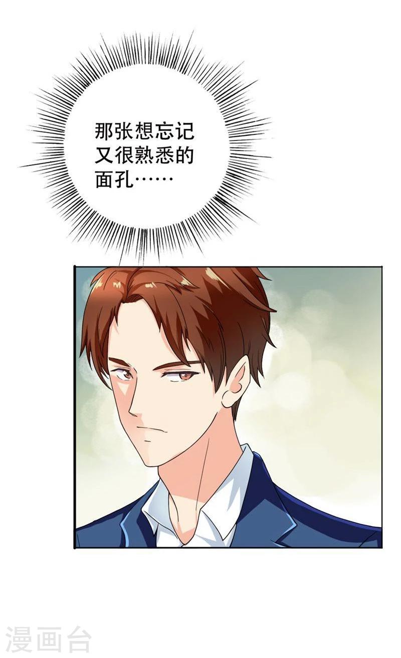 第1话 想我了吗？14