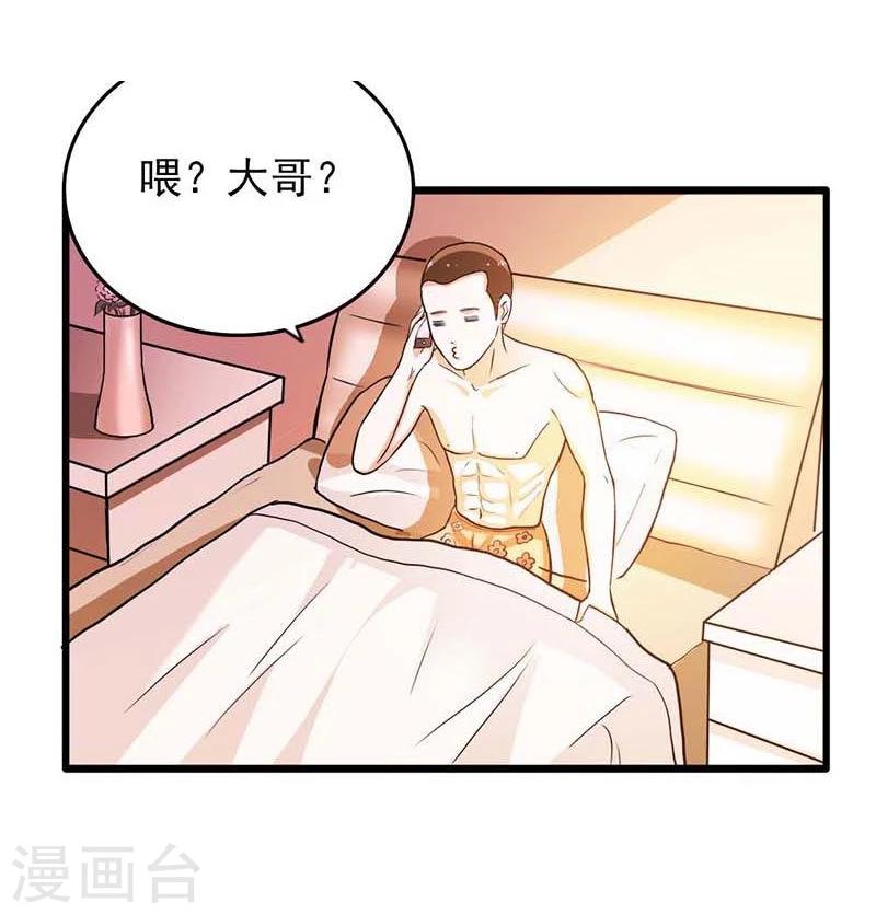 第14话 被女人迷得不能入睡了么7