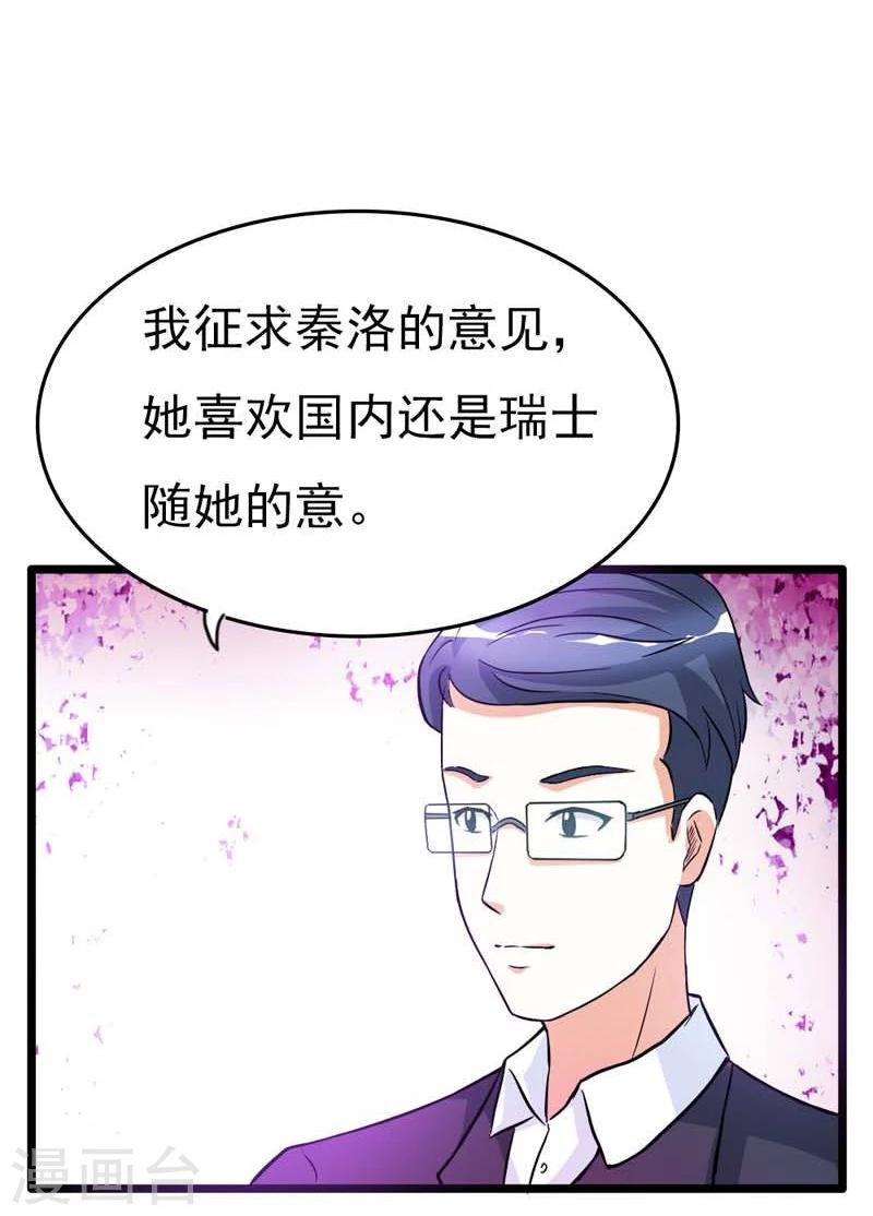 第14话 被女人迷得不能入睡了么17