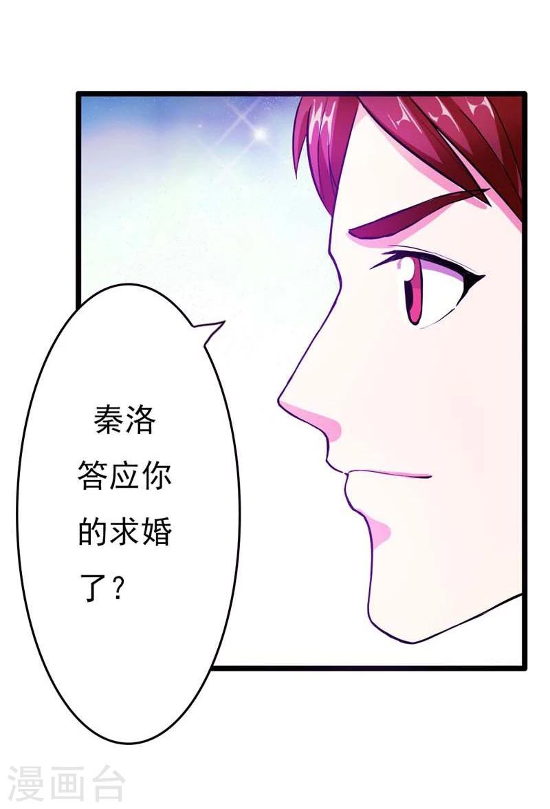 第14话 被女人迷得不能入睡了么19