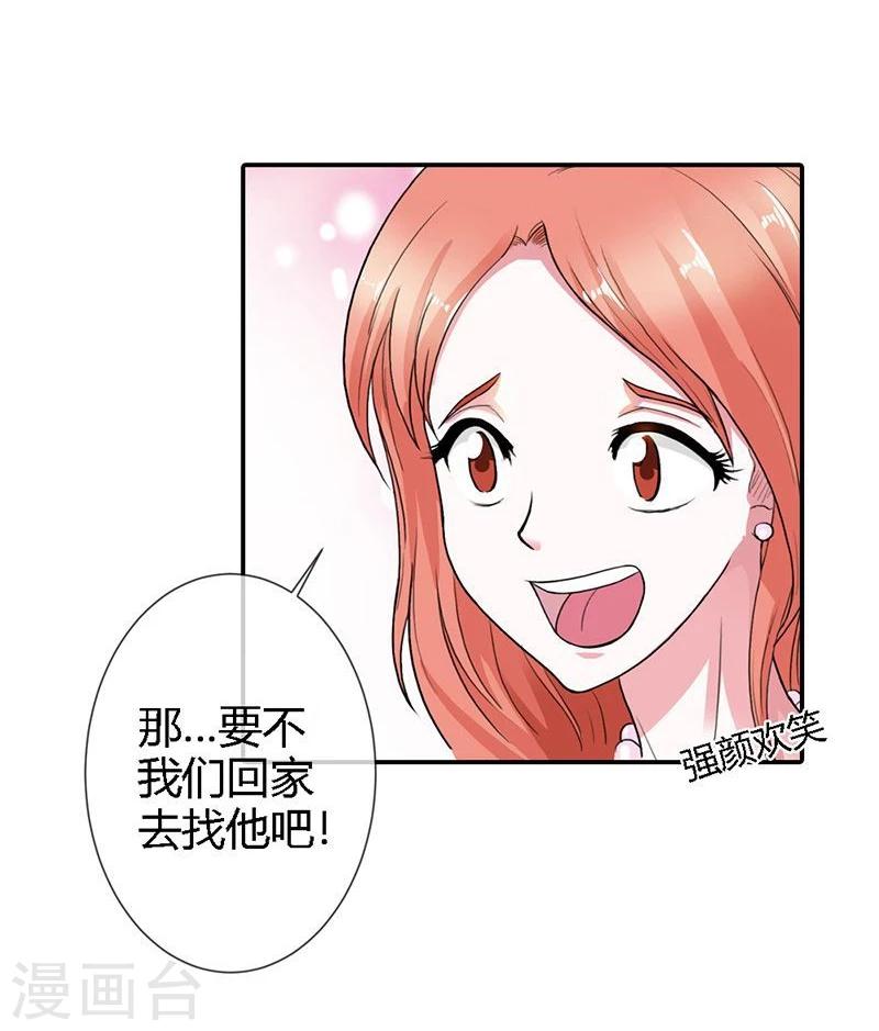 第3话 重色轻友11