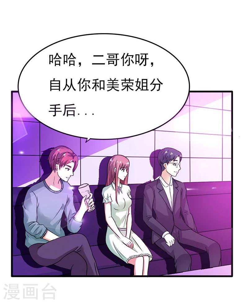 第13话 只许羡慕，不许嫉妒11