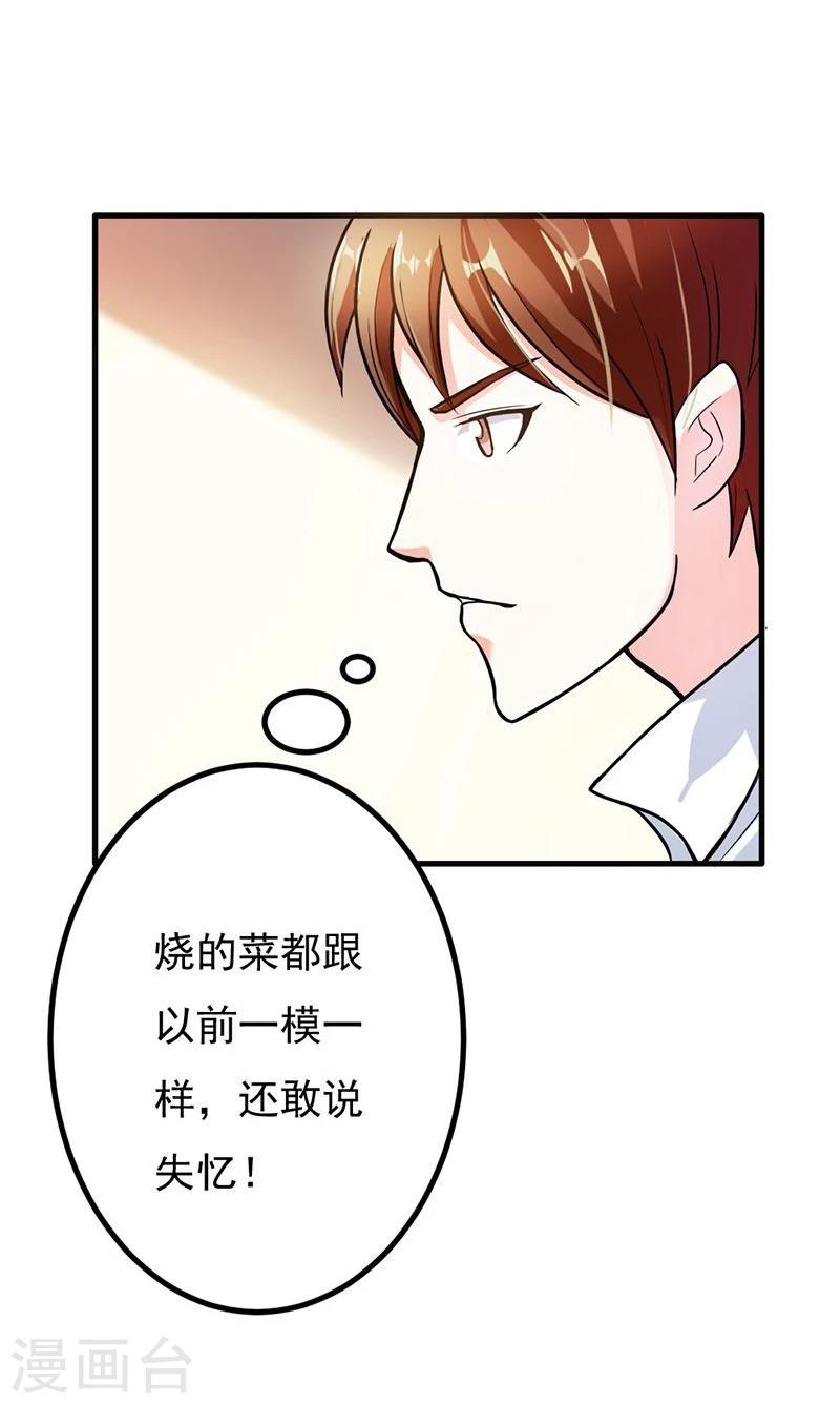 第7话 你还敢说失忆？12