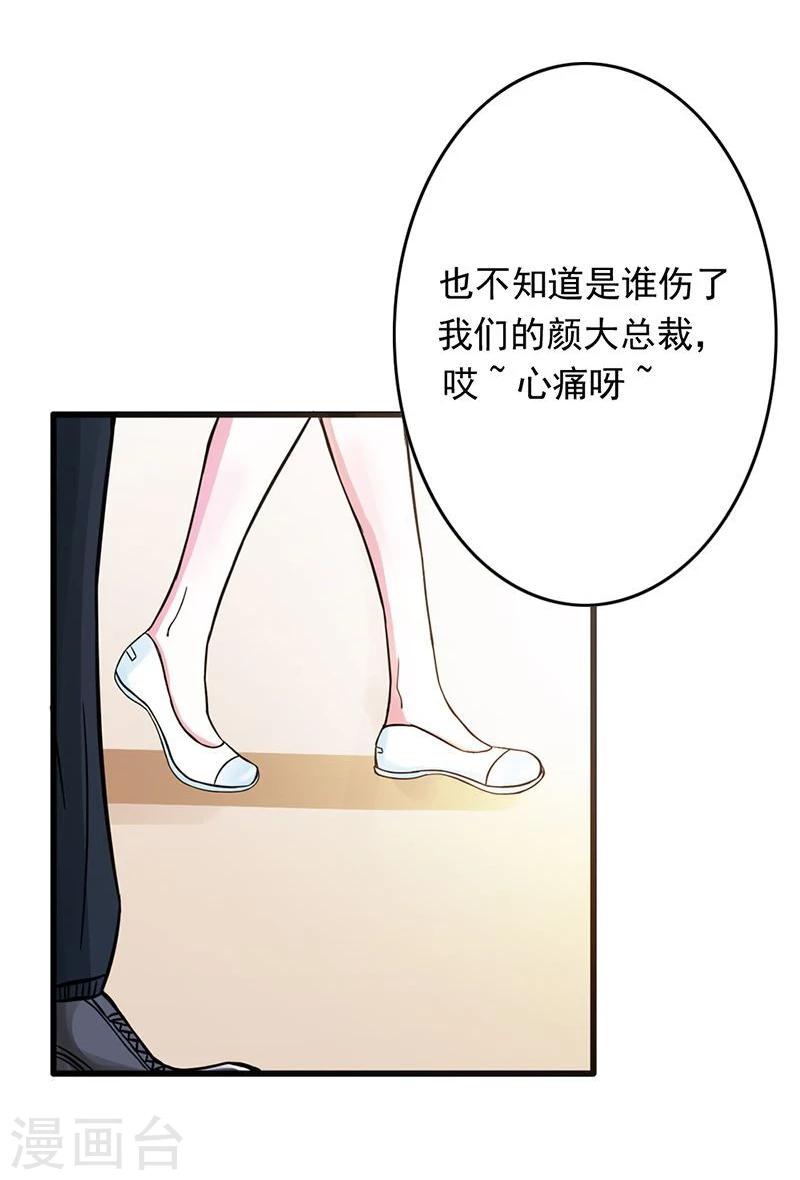 第10话 送给我最爱的女人5