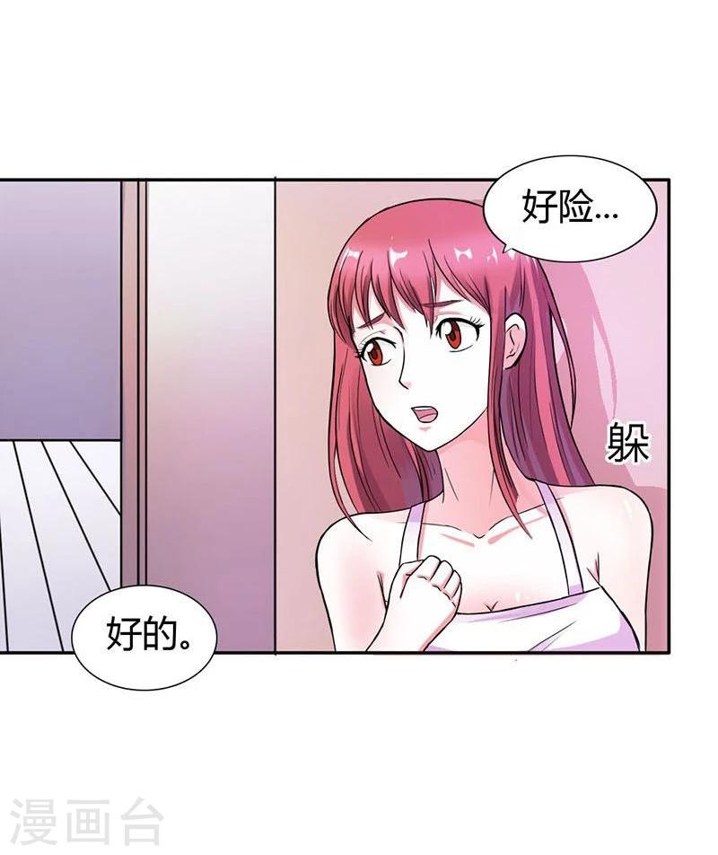 第5话 我只在乎属于我的6