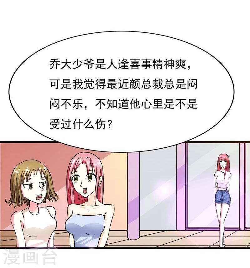 第10话 送给我最爱的女人4