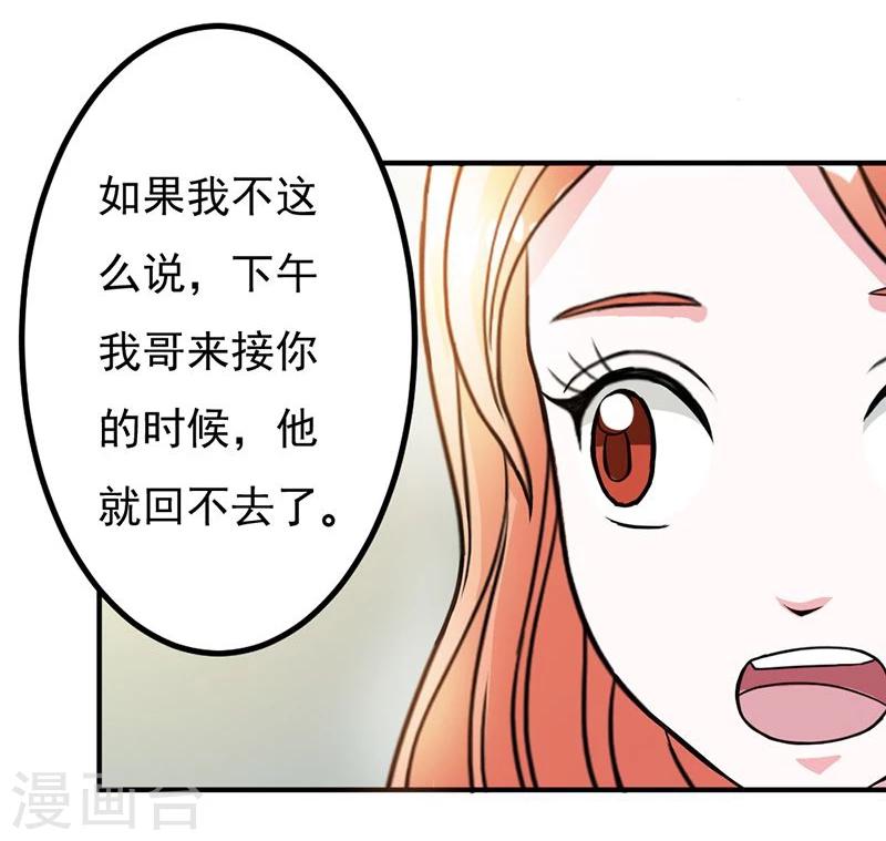 第8话 请好好珍惜4