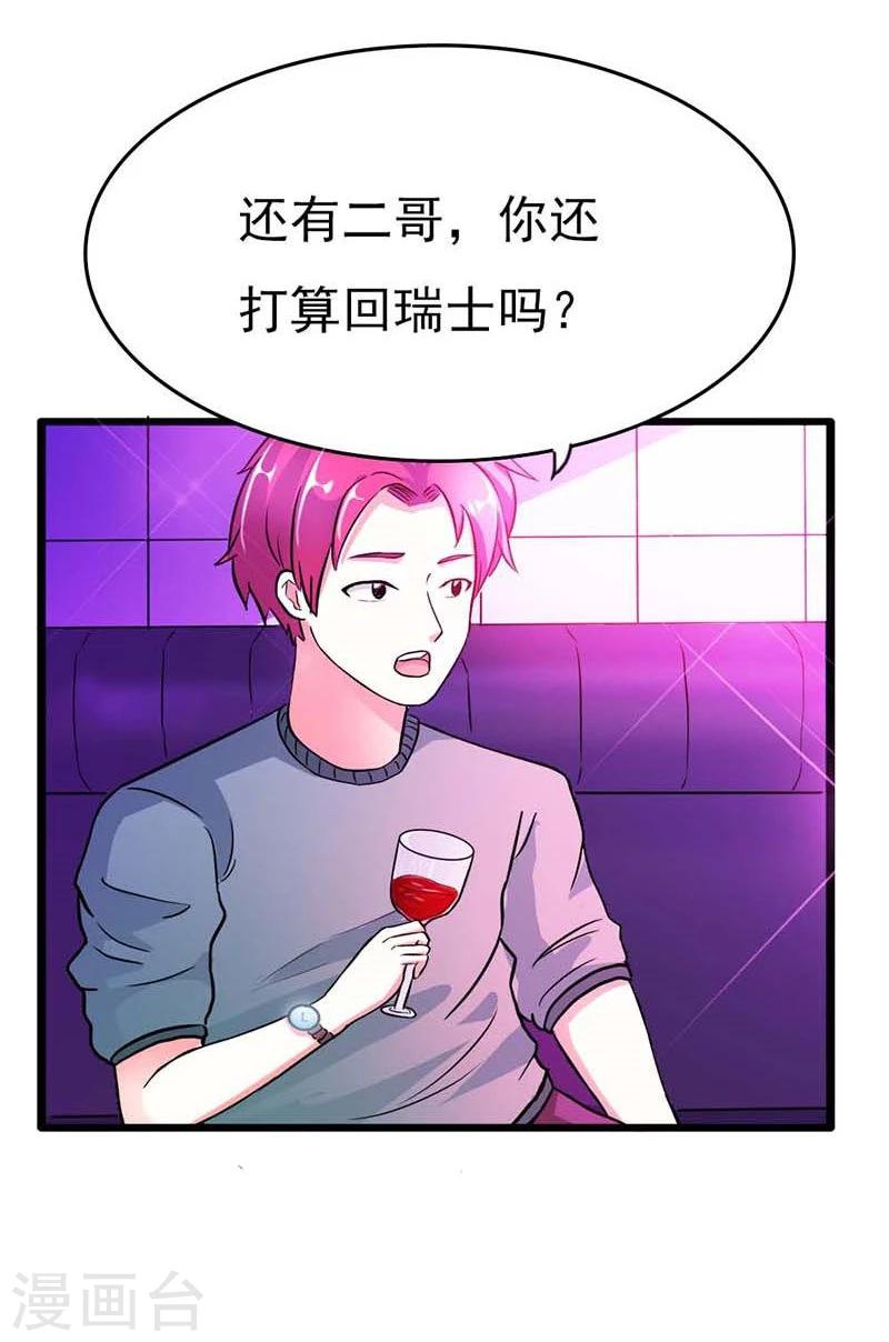 第14话 被女人迷得不能入睡了么16