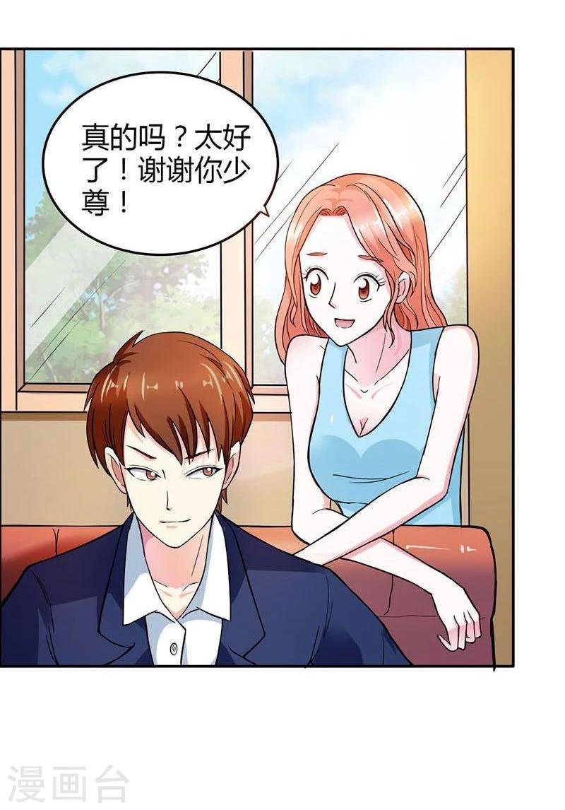 第6话 我们俩一起加深下感情5