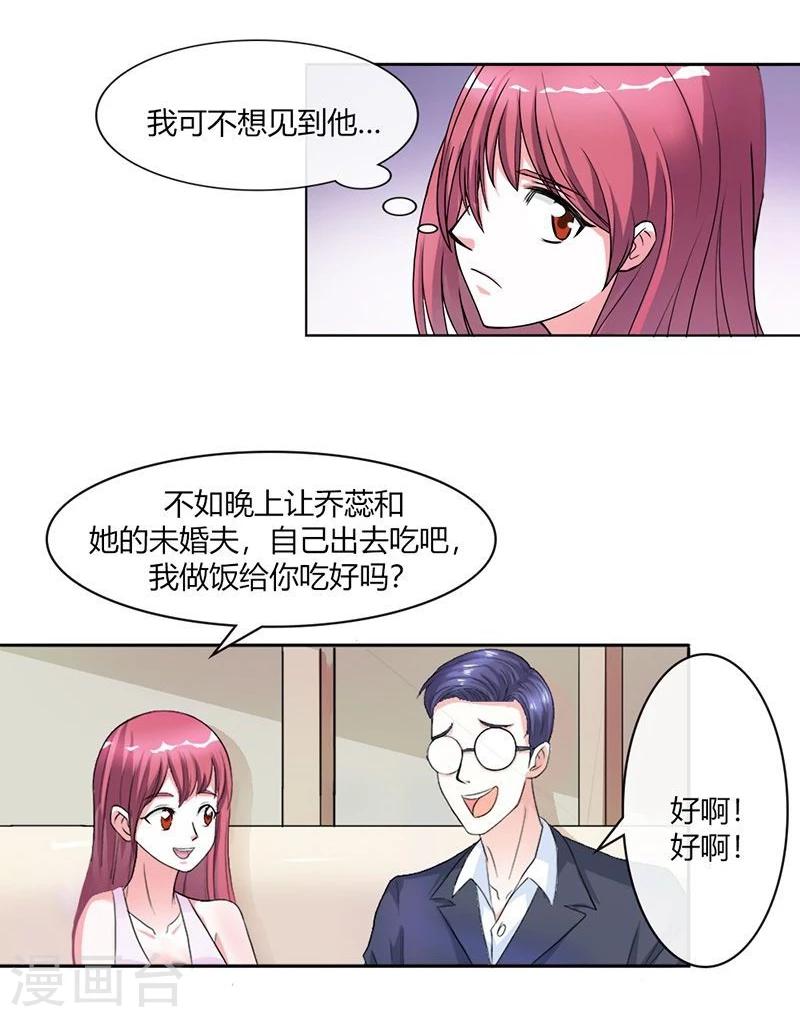 第2话 他会放过我吗？22