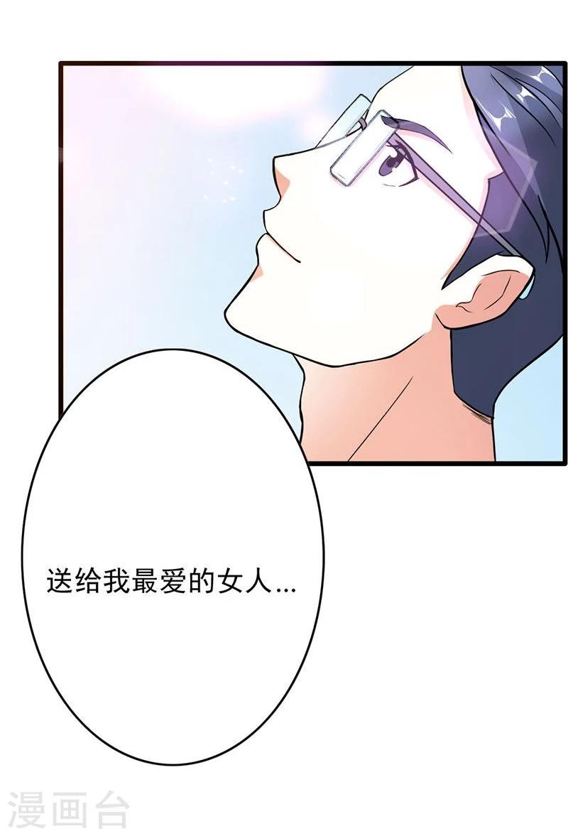 第10话 送给我最爱的女人18