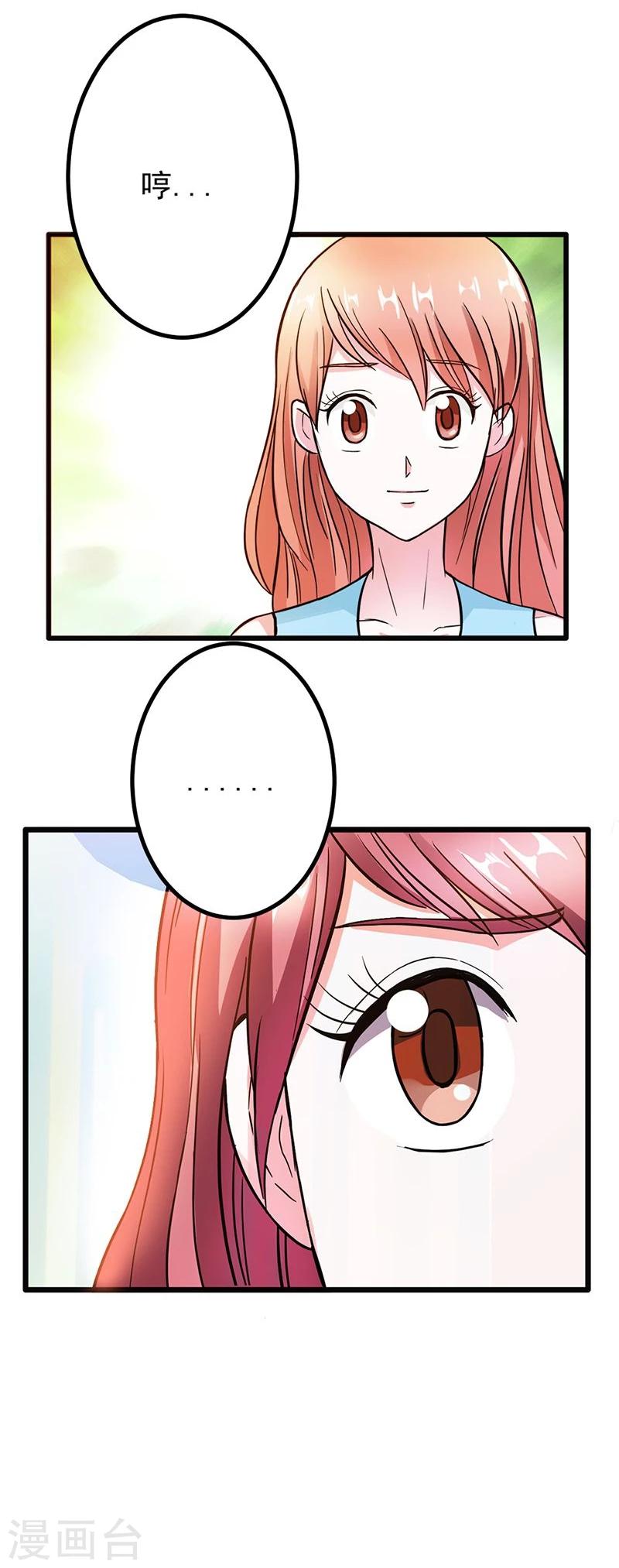 第8话 请好好珍惜16