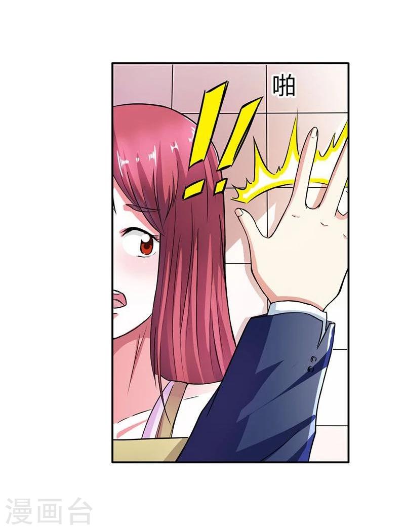 第4话 女人，你别想逃3