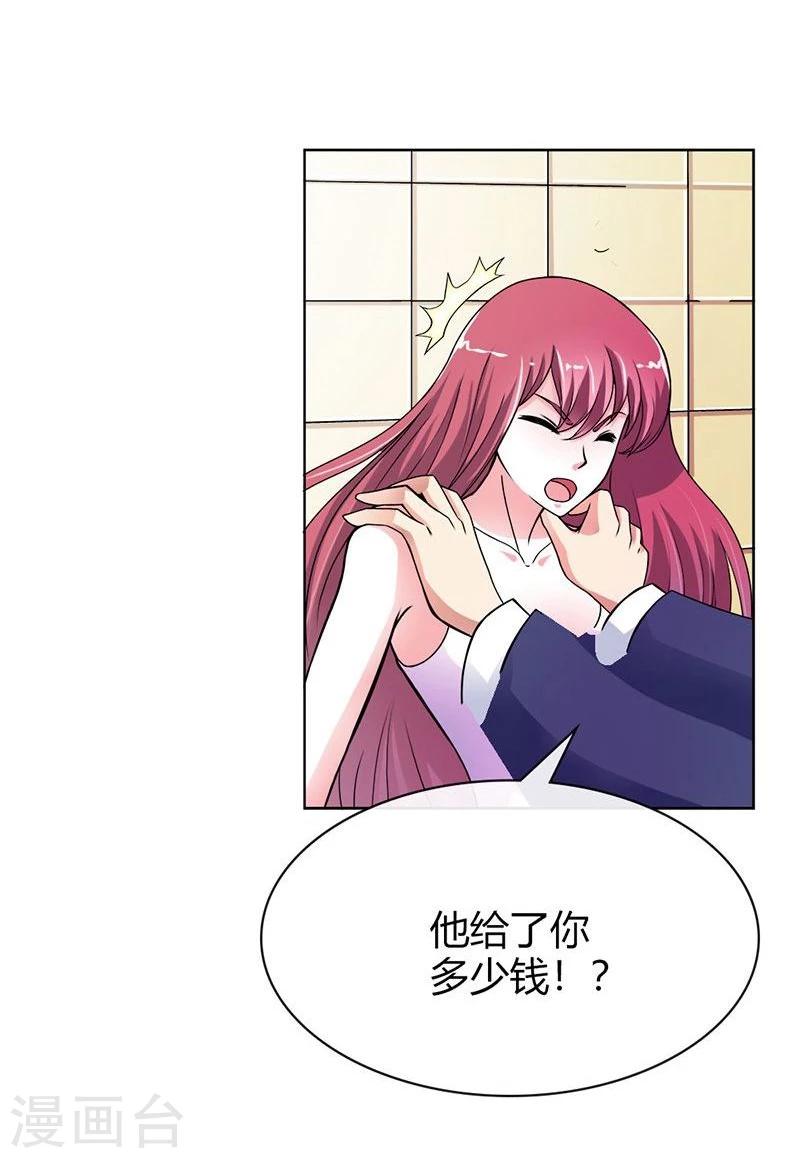 第2话 他会放过我吗？3