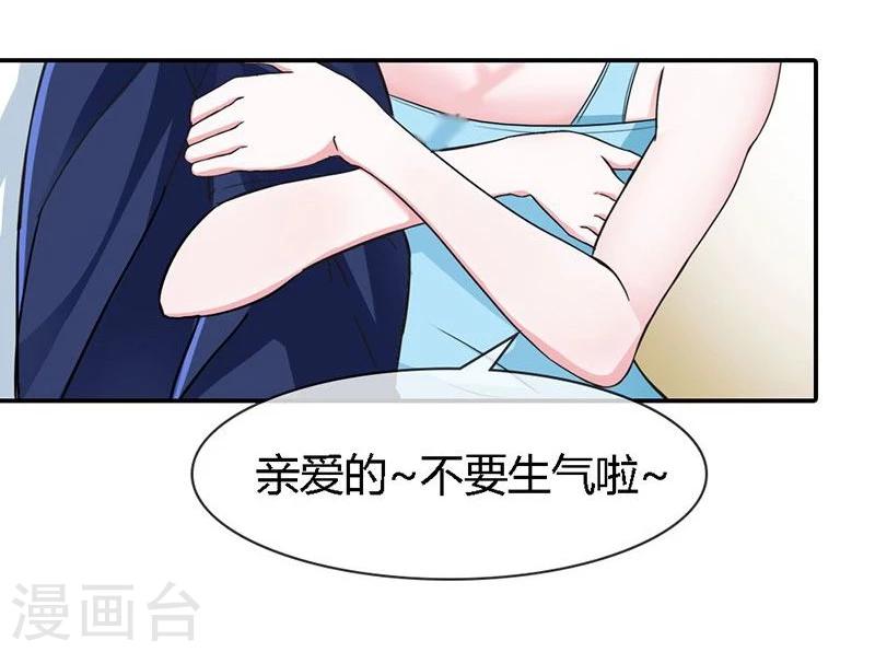 第3话 重色轻友12